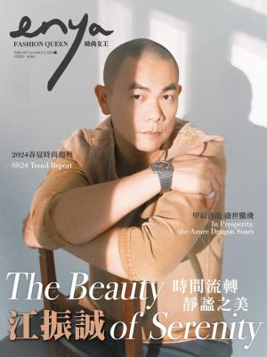 enya FASHION QUEEN時尚女王 2024/2-3月號 第206期