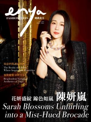 enya FASHION QUEEN時尚女王 5月號/2024第208期