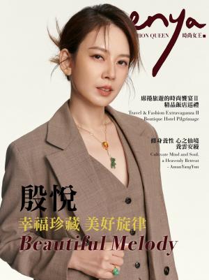 enya FASHION QUEEN時尚女王 7月號/2024第210期