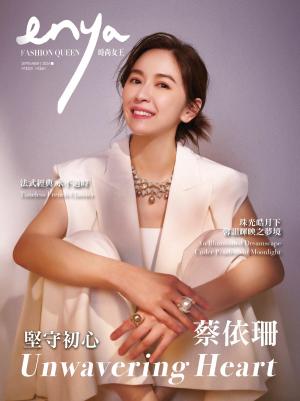 enya FASHION QUEEN時尚女王 9月號/2024第212期
