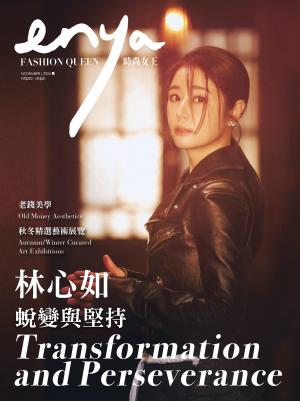 enya FASHION QUEEN時尚女王 11月號/2024第214期