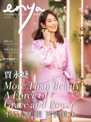 enya FASHION QUEEN時尚女王 4月號/2025第219期