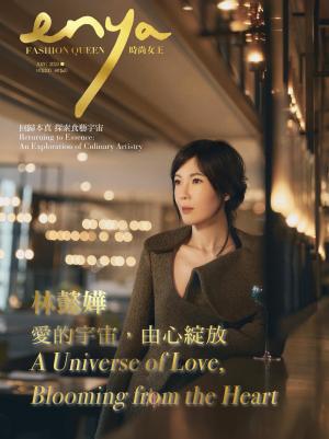 enya FASHION QUEEN時尚女王 7月號/2025第222期