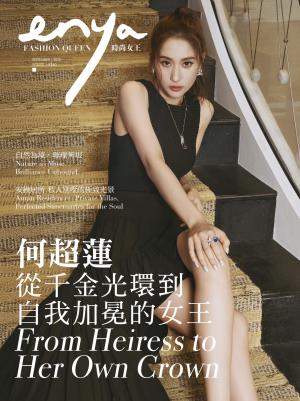 enya FASHION QUEEN時尚女王 9月號/2025第224期