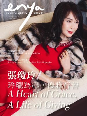 enya FASHION QUEEN時尚女王 11月號/2025第226期
