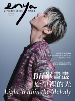 enya FASHION QUEEN時尚女王 1月號/2026第228期