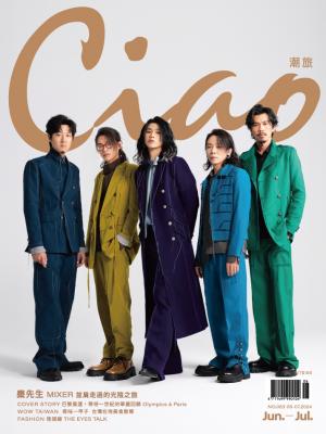 Ciao潮旅 6月號/2024 第63期