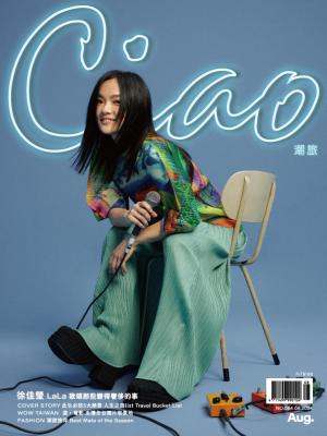 Ciao潮旅 8月號/2024 第64期