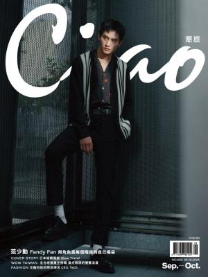 Ciao潮旅 9-10月號/2024 第65期