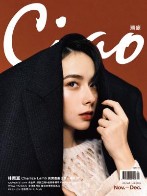 Ciao潮旅 11-12月號/2024 第66期