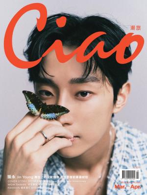 Ciao潮旅 03-04月號/2025 第68期