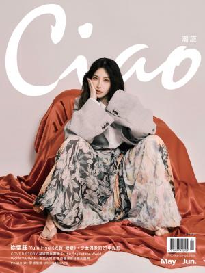 Ciao潮旅 05-06月號/2025 第69期