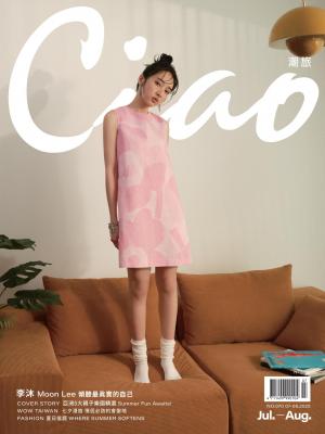 Ciao潮旅 07-08月號/2025 第70期