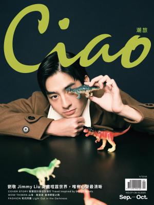 Ciao潮旅 09-10月號/2025 第71期