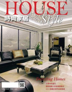 時尚家居 House Style 49期
