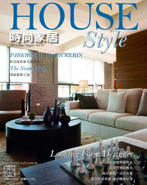時尚家居 House Style 51期