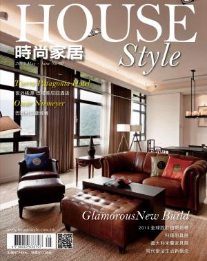 時尚家居 House Style 50期