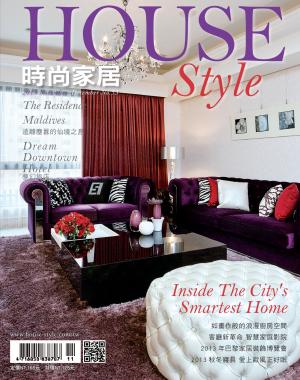 時尚家居 House Style 53期