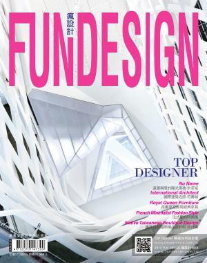 時尚家居 Top Design 住宅設計精選 Fun Design VIII