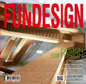 時尚家居 Top Design 住宅設計精選 Fun Design 10