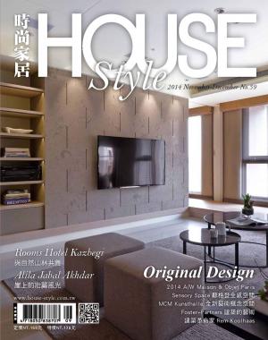 時尚家居 House Style 59期