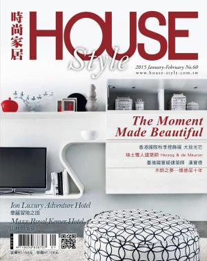 時尚家居 House Style 60期