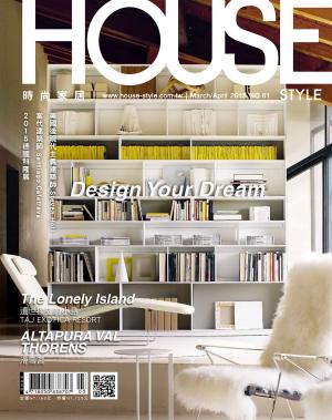 時尚家居 House Style 61期