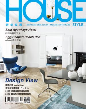 時尚家居 House Style 62期