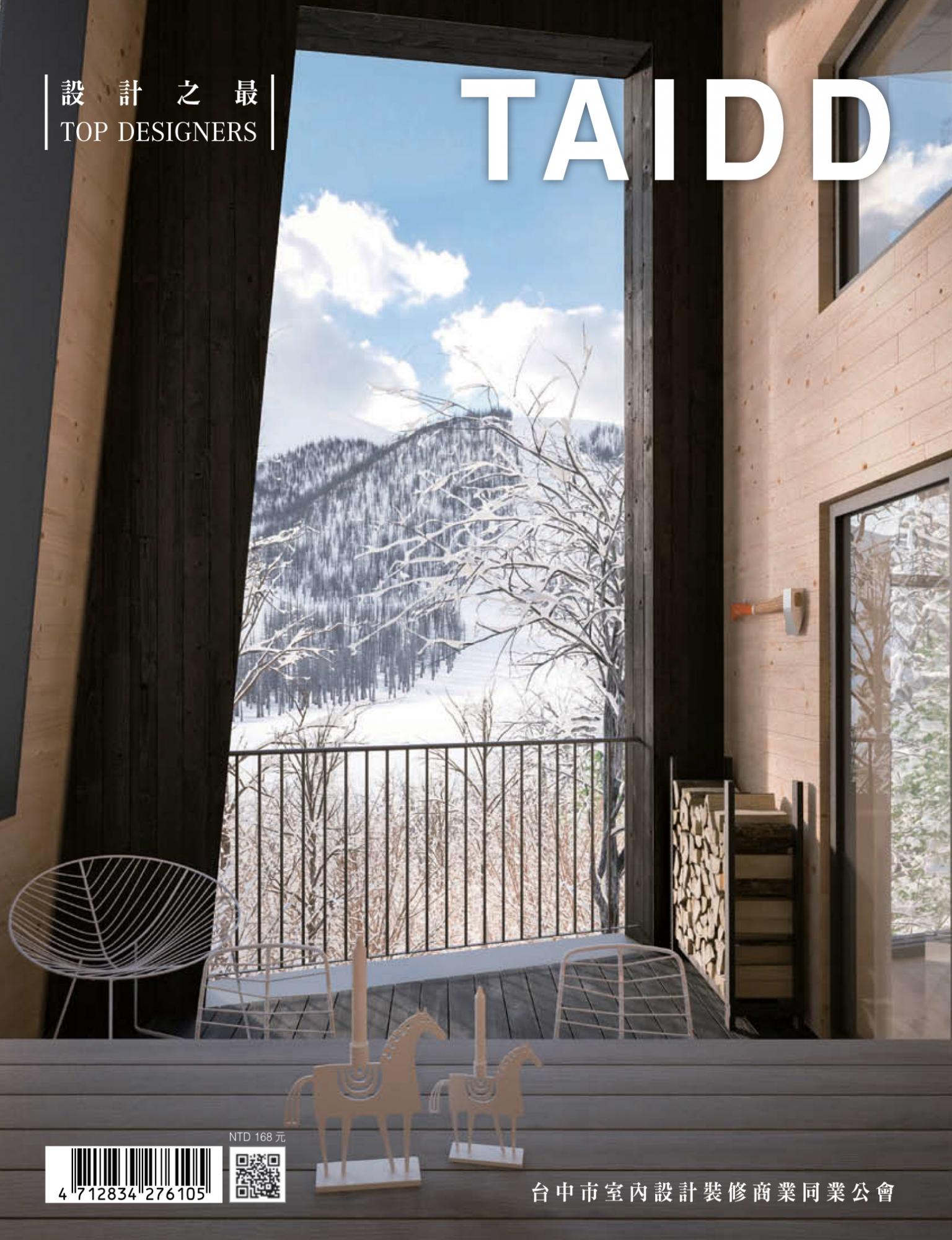 2016 TAIDD 設計之最 設計年鑑