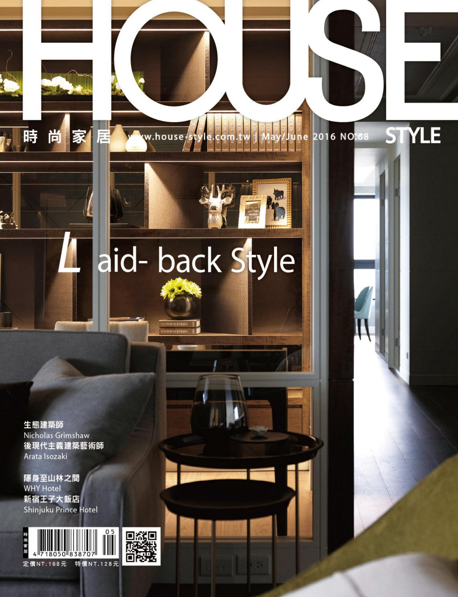時尚家居 House Style 68期