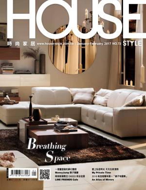 時尚家居 House Style 72期