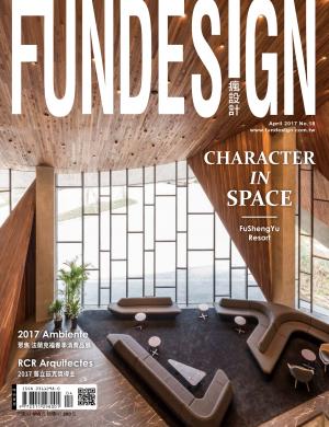 時尚家居 Top Design 住宅設計精選 Fun Design 18