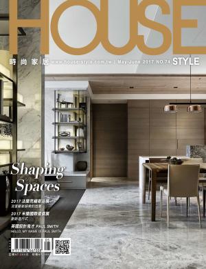 時尚家居 House Style 74期