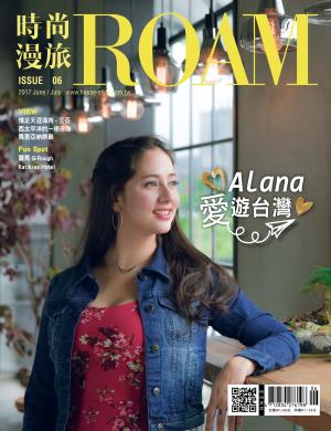 時尚漫旅 ROAM 06期