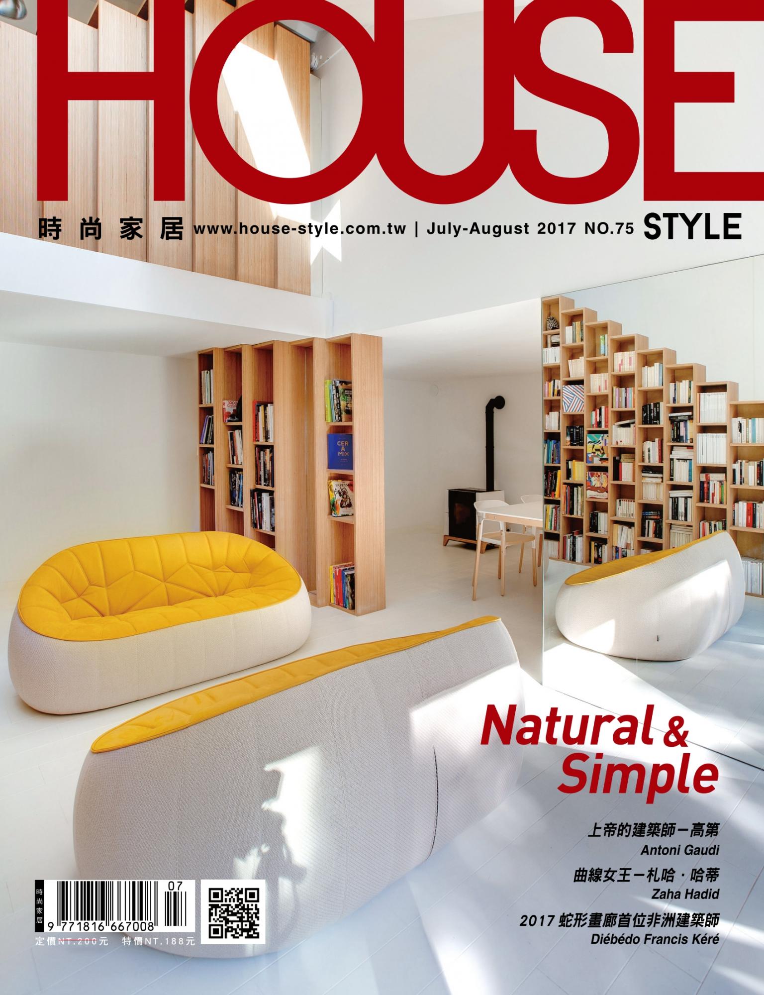 時尚家居 House Style 75期
