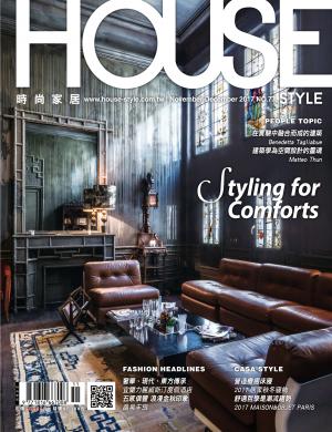 時尚家居 House Style 77期