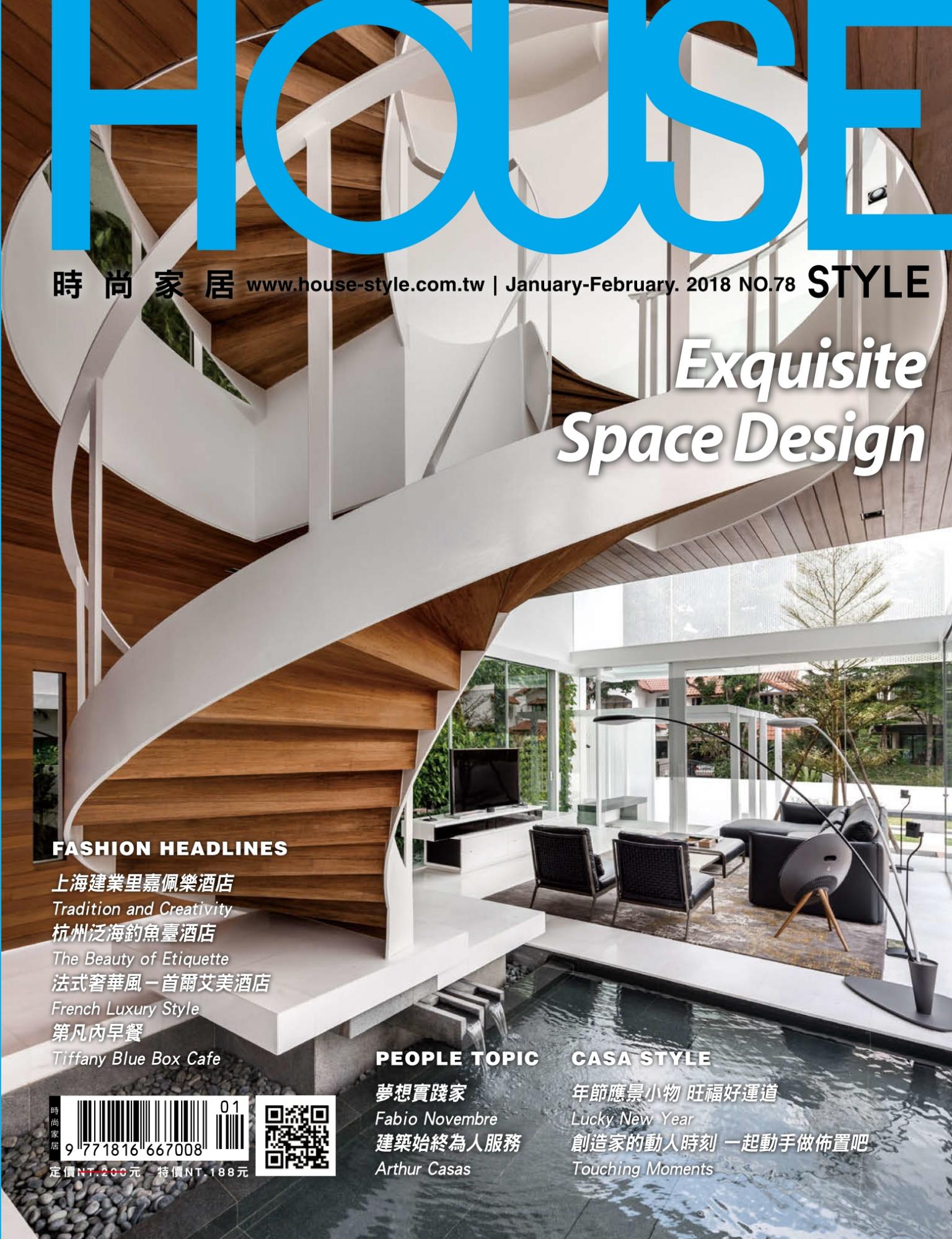 時尚家居 House Style 78期