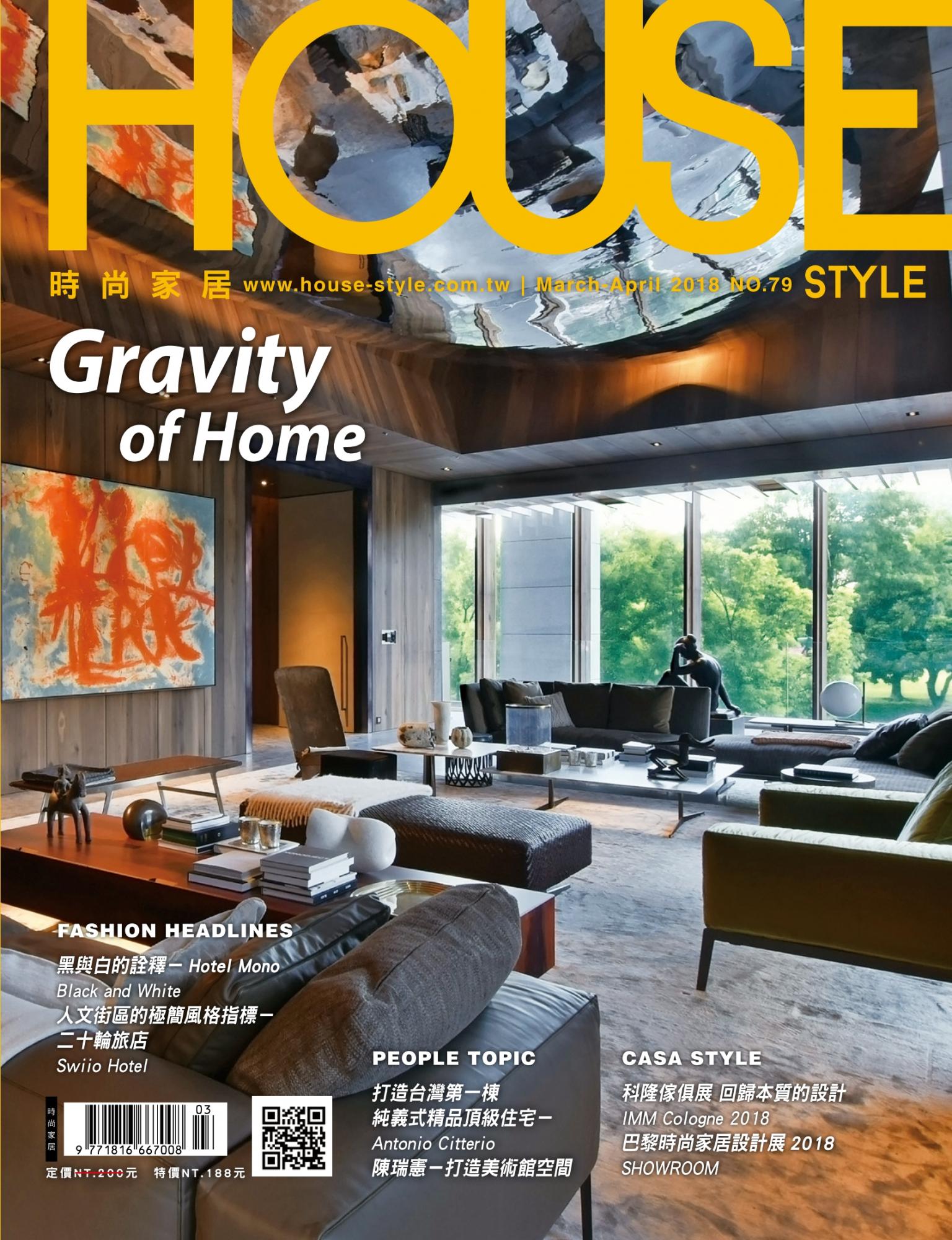 時尚家居 House Style 79期
