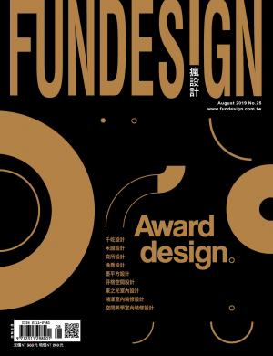 時尚家居 Top Design 住宅設計精選 Fun Design 25