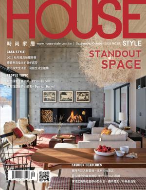 時尚家居 House Style 88期