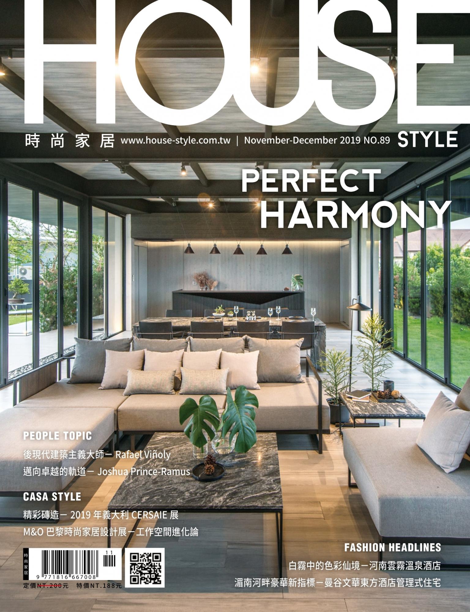 時尚家居 House Style 89期