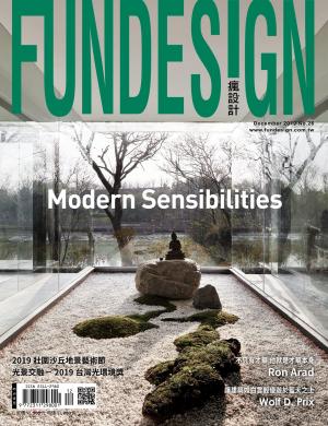 時尚家居 Top Design 住宅設計精選 Fun Design 26
