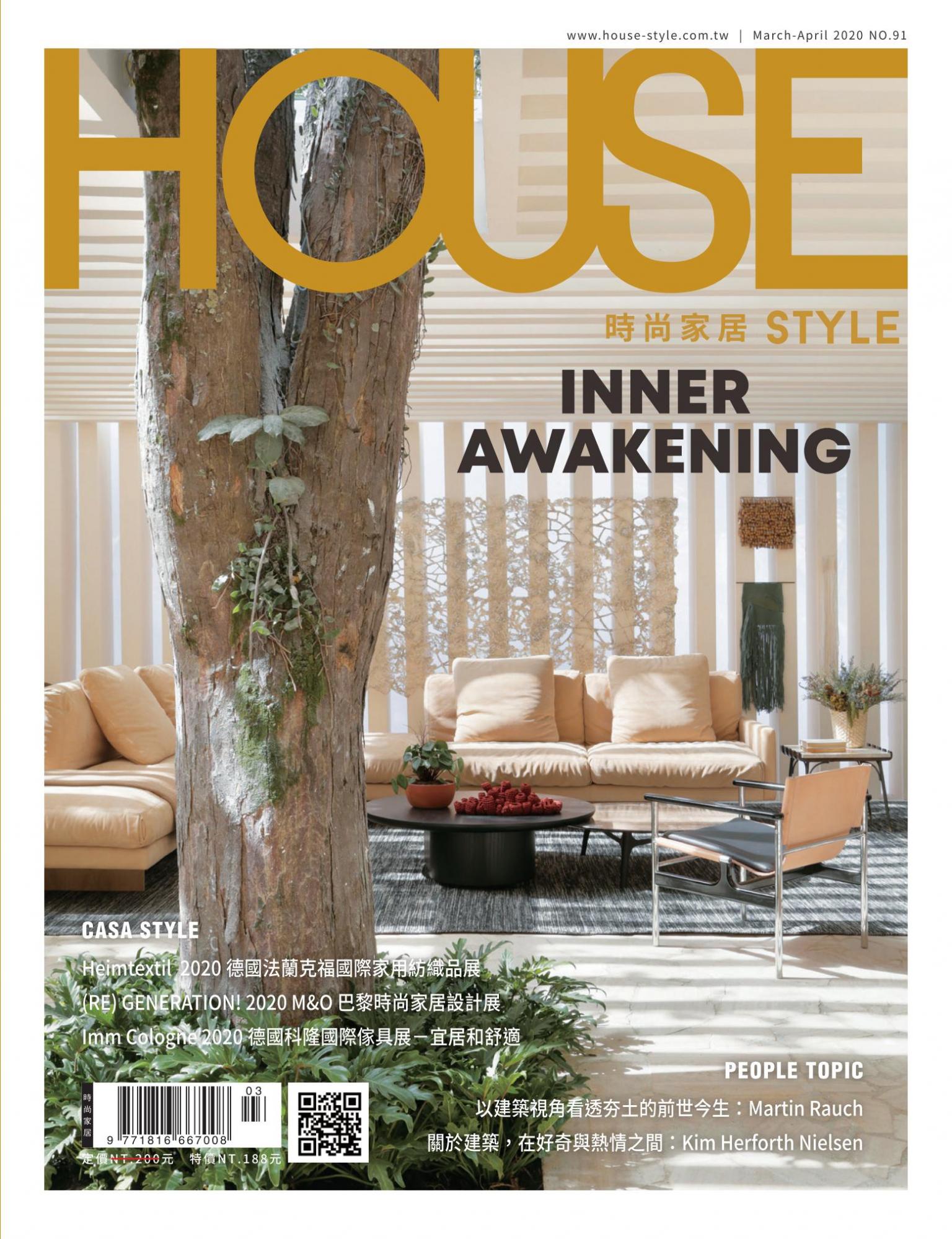 時尚家居 House Style 91期