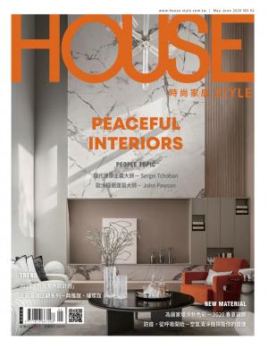 時尚家居 House Style 92期