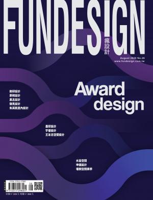 時尚家居 Top Design 住宅設計精選 Fun Design 28