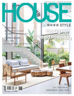 時尚家居 House Style 94期