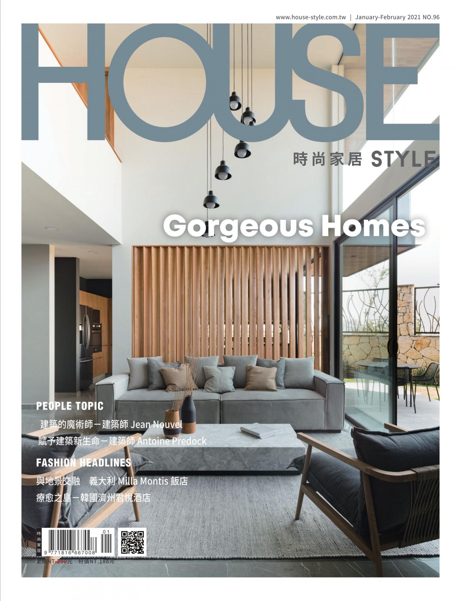 時尚家居 House Style 96期
