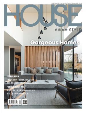 時尚家居 House Style 96期