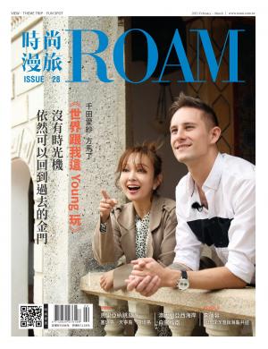 時尚漫旅 ROAM 28期