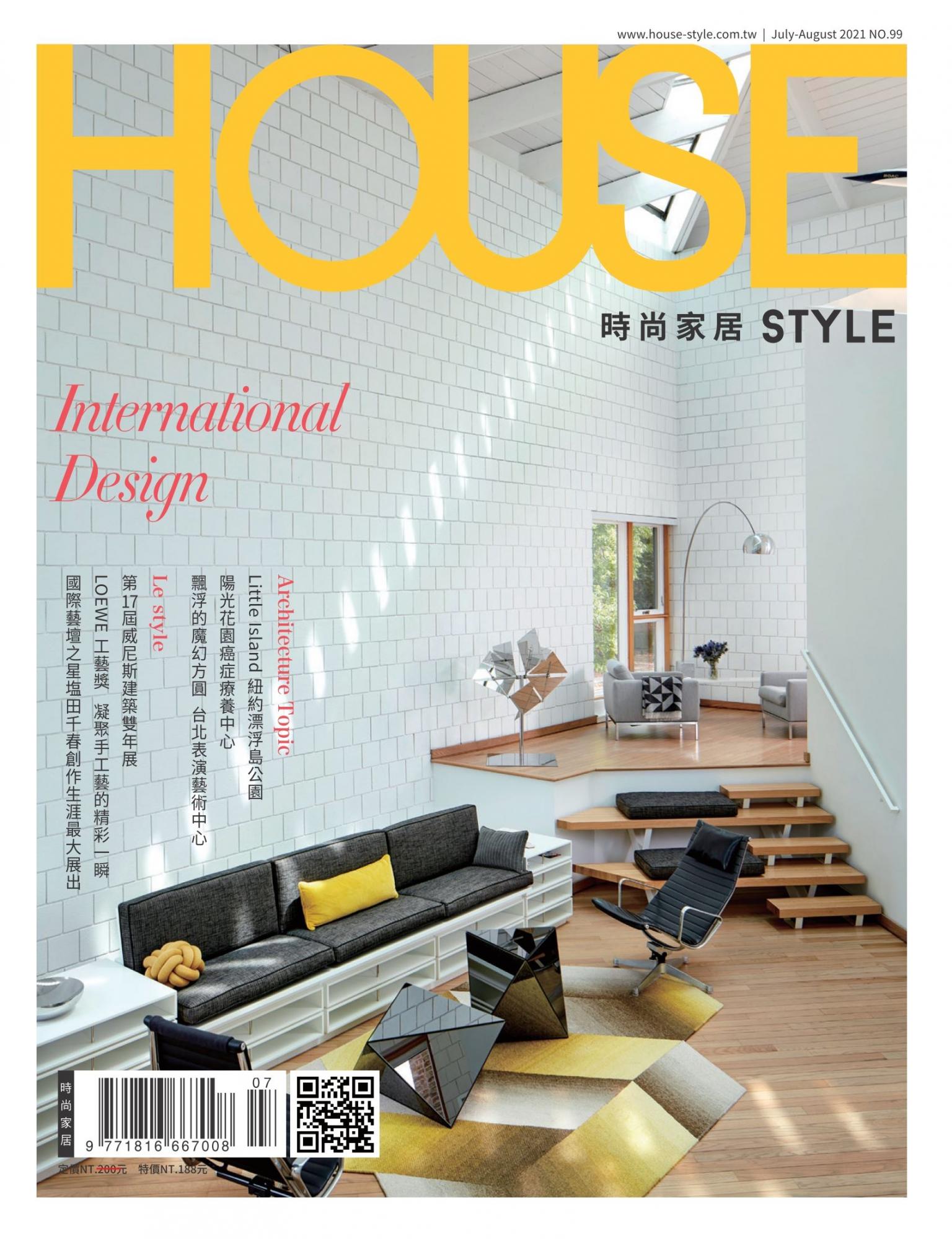 時尚家居 House Style 99期